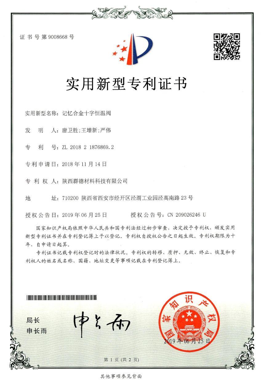 实用新型专利3